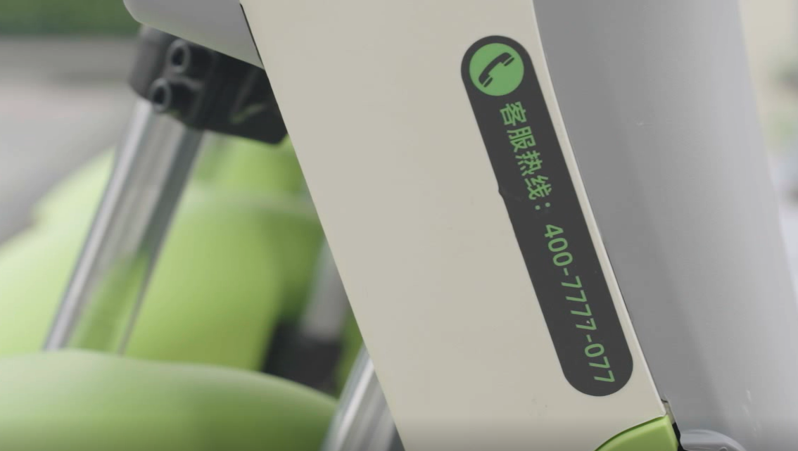 本銫共享電動(dòng)車(chē)客服電話(huà)是多少？